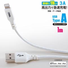 AudioComm fɋCgjOP[u USB TypeA/Lightning 1mbSIP-L10EAH-W 01-7108 I[d@