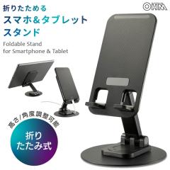 �X�}�z&�^�u���b�g�X�^���h�bSMT-OS01-K 01-7232 �I�[���d�@