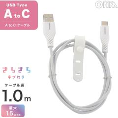 AudioComm ���炳��USB�P�[�u�� Type-AtoC 1m�bSMT-L10SCA15N 01-7251 �I�[���d�@
