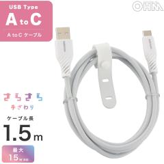 AudioComm ���炳��USB�P�[�u�� Type-AtoC 1.5m�bSMT-L15SCA15N 01-7252 �I�[���d�@