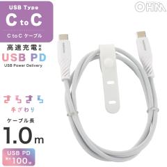 AudioComm ���炳��USB�P�[�u�� PD�Ή� Type-CtoC 1m�bSMT-L10SCC100N 01-7254 �I�[���d�@