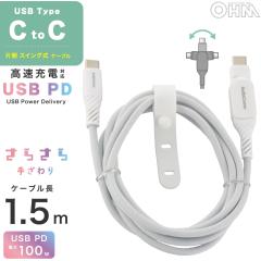 AudioComm ���炳��USB�P�[�u�� PD�Ή� Type-CtoC �Б��X�C���O�� 1.5���bSMT-L15SS100N 01-7258 �I�[���d�@