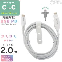 AudioComm ���炳��USB�P�[�u�� PD�Ή� Type-CtoC �Б��X�C���O�� 2���bSMT-L20SS100N 01-7259 �I�[���d�@