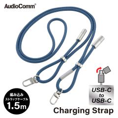 AudioComm �`���[�W���O�X�g���b�v USB-C/USB-C �l�C�r�[�bSMT-LSCC15N-A 01-7271 �I�[���d�@