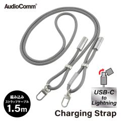 AudioComm �`���[�W���O�X�g���b�v USB-C/Lightning �O���[�bSMT-LSCL15N-H 01-7274 �I�[���d�@