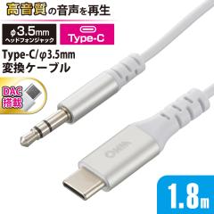 AudioComm �ϊ��P�[�u�� Type-C/��3.5mm 1.8m�bSMT-L18SP-W 01-7315 �I�[���d�@
