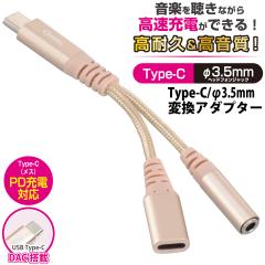 AudioComm �ϊ��A�_�v�^�[ Type-C/��3.5mm PD�Ή� ���ϋv 0.1���bMT-P7318-N 01-7318 �I�[���d�@