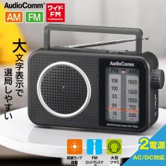 AudioComm AM/FM�|�[�^�u�����W�I�bRAD-T206S 03-0986 �I�[���d�@
