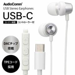 Cz}CN L AudioComm USB Type-C XeICz Vo[bHP-B173N-S 03-2388 I[d@
