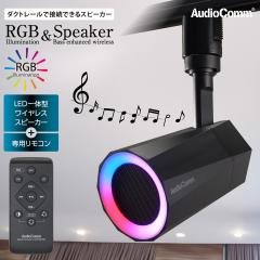 AudioComm ���[���X�s�[�J�[ ���C�e�B���O�_�N�g�ڑ��^�C�v�bASP-WR200N 03-2950 �I�[���d�@