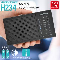 ���W�I AudioComm AM/FM�n���f�B���W�I �u���b�N�bRAD-H234N-K 03-7054 �I�[���d�@