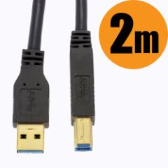 USB3.0P[u TypeA/TypeB 2m bPC-C1516 05-1516 I[d@