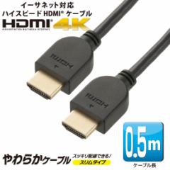 HDMIP[u HDMI炩P[u X^Cv nCXs[h 0.5mbVIS-C05HDS-K 05-0555 I[d@