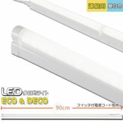 ApLEDړICg ECO&DECO 90cm^Cv F_LT-N900N-YP 06-1862 I[d@