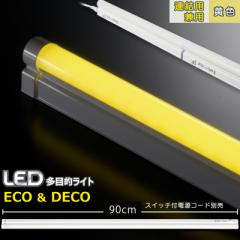 ApLEDړICg ECO&DECO 90cm^Cv F_LT-N900Y-YP 06-1897 I[d@