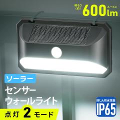 LED�Z���T�[�E�H�[�����C�g �\�[���[ 600���[�����bLS-B600JW-SD2 06-5183 �I�[���d�@