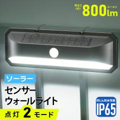 LED�Z���T�[�E�H�[�����C�g �\�[���[ 800���[�����bLS-B800JW-SD2 06-5184 �I�[���d�@