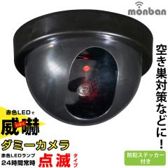 monban �_�~�[�J���� �펞�_�Ń^�C�v�bOSE-PDCW1 07-8695 �I�[���d�@