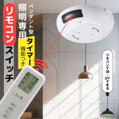 �����R���X�C�b�` �y���_���g�^�Ɩ���p �^�C�}�[�@�\�t���bOCR-RSH01W2 07-8780 �I�[���d�@