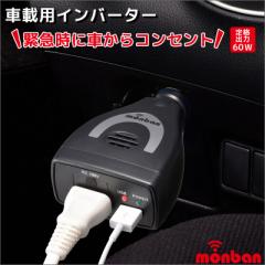 monban J[Co[^[ VK[\Pbg[d J[`[W[ ԍڃRZg USB|[gt 60W OSE-DA060U05-K 07-8845