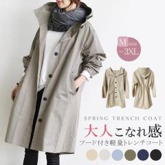 在庫処分品】DANSKIN（ダンスキン）GATHERED TRENCH COAT（DARK3934