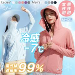 23%OFFクーポン配布中、一枚1980円、 karei ラッシュガード パーカー 接触冷感  UVカット ハイネック ツバ付き
