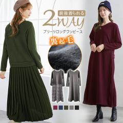 �O��2WAY ���N�� �g�� �v���[�c�����O�����s�[�X ���C���[�h �}�L�V�����s�[�X ������� �̌n�J�o�[ A���C�� V�l�b�N U�l�b�N ��l