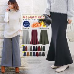 1,480円/枚!3枚購入&クーポンで 裏起毛スカート 裏起毛パンツ スカート ガウチョパンツ 秋冬 ワイドパンツ パンツ ロングスカート 秋冬