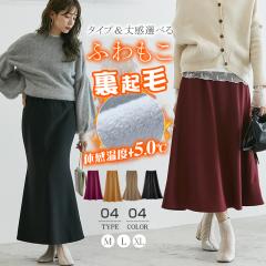 ロングスカート 大きいサイズ レディース サテンマーメイド スカート