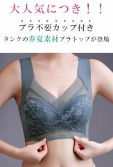 3枚購入する&クーポン利用で1枚790円 接触冷感 カップ付 タンクトップ 冷感 インナー ノンワイヤー 大きいサイズ レディース 伸縮性 母