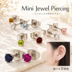 �V�R�΃s�A�X 3mm �y�A �����p �a���� �|�C���g���� 1000�~�ȉ� �K�[�l�b�g �A�N�A�}���� �u���[���[���X�g�[�� ���r�[ �y���h�b�g �T�t