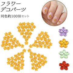 �t�����[�f�R�p�[�c ��100�Z�b�g ���� ���a ��6.6mm �t�����[ ��i �I���W�i���O�b�Y�쐬�� ���ʂ����� �n���h���C�h �A�N�Z�T���[�p�[