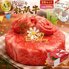 ���P�[�L A5 ���㋍ �a�����J�[�h�t�y300g / 2�l�p�z�v���[���g �ō���A5�����N �����[�X ����Ԃ���� �����Ă� �X���C�X�� �ē��p �H��