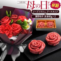 ��̓��M�t�g 2026 ���јa�� �� �\�[�v�t�����[ �ݖ�a�� �Ԑg160g�i80g�~2�j�₫�ɂ��ݖ� �Ό��̂��Ԃ̃u�[�P �J�[�l�[�V���� �K�N ����