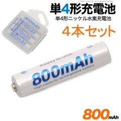 4�{�Z�b�g �P4�` �[�d�� �j�b�P�����f�[�d�r 1.2V 800mAh �J��Ԃ��g���� ��e�� �J��Ԃ��[�d �P4 battery �P4�d�r �P�l�d�r �P4�` nick