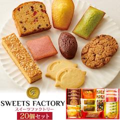 ���َq ���Ε� �M�t�g �X�C�[�c�t�@�N�g���[ 8�� 20���� �Ă��َq�l�ߍ��킹 ������˓� Hitotoe �m�َq ���Ԃ� �X�C�[�c �A�\�[�g 20