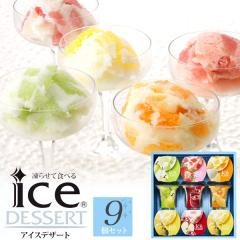 ���َq ���Ε� �M�t�g ���点�ĐH�ׂ�A�C�X�f�U�[�g 9���� ������˓� Hitotoe �ЂƂƂ� �₽�� �Ђ��� ���Y�t���[�c �V���[�x�b�g 