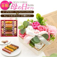 ��̓��M�t�g ������˓� �Ă��َq�l�ߍ��킹 & �\�[�v�t�����[ ���َq�Ƃ��ԃZ�b�g �Ό��̂��ԂƃX�C�[�c�Z�b�g �L���[�g�Z���N�V���� 