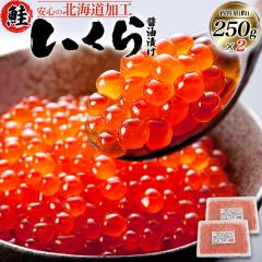 ������ �ݖ��Ђ� 250g�~2�i���v500g�j�������� �`���� �C�N���ݖ��Ђ� �����炵�傤��Ђ� ���� �C�N ���i�l�^ �C�N�� ��e�� ���� �v�`