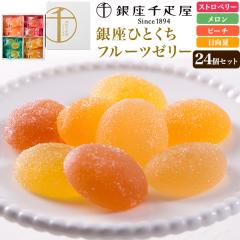 ���َq �z���C�g�f�[ �M�t�g �����D�� ����ЂƂ����t���[�c�[���[ 4��24�Z�b�g ���Y�ʏ` �s�[�` �X�g���x���[ ������ ������ �����p