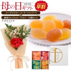 ��̓��M�t�g �����D��  ����ЂƂ����t���[�c�[���[ & �\�[�v�t�����[ �Ό��̂��ԂƃX�C�[�c�Z�b�g ���َq �m�َq ���� �J�[�l�[�V��