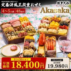 ������ 2027�N ���� �����v�� 8�� 3�i Akasaka �m����ԎO�i�d������ �O�i�d�i48�i�� 4�`5�l�O�j4�l�p 5�l�p �m�� �m�H ���� ��� ������