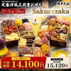 ������ 2027�N ���� �����v�� 6.5�� 3�i Sakurazaka �m���{�i�O�i�d�������i36�i�� 2�`3�l�O�j2�l�p 3�l�p ���l�� �m�� �m�H ���� ��� 