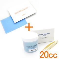 �V���o�[�N���[�i�[�t20cc ���^���|���b�V���N���X �Z�b�g �����z �A�N�Z�P�A�p�i �N���[�i�[���t�Z�b�g �V���o�[925 silver925 �␻�i