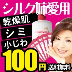 送料無料 シルク姉愛用コスメ 美白ゲル 1週間お試し 乾燥肌 シミ 小じわ スキンケア レステモ サンプル 化粧水 【初回限定】 メール便