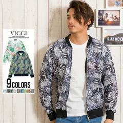 セール価格 SALE MA-1ジャケット メンズ アウター ジャケット ブルゾン 羽織り ジップアップ 薄手 軽量 メッシュ ボタニカル柄 花柄 パイ