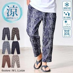 ���C�h�p���c �����Y ������� �e�[�p�[�h�p���c �A���N���p���c �����p���c ���� �ڐG�⊴ �₽�� �Ђ��� UV�J�b�g ���O���J�b�g �z��