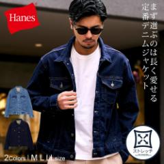 HANES ヘインズ デニムジャケット メンズ Gジャン ジージャン おしゃれ ストレッチ 伸縮 ゆったり 大きいサイズ 色落ち ヴィンテージ ビ