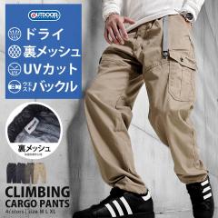 OUTDOOR �A�E�g�h�A �N���C�~���O�p���c �J�[�S�p���c �����Y ������� UV�J�b�g ���O���h�~ �z������ �h���C���H �����b�V�� TC�E�F�U�[