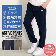 OUTDOOR �A�E�g�h�A �����b�N�X�p���c �����Y ������� �W���[�W UV�J�b�g �ڐG�⊴ ���O���h�~ �z������ �h���C���H �X�g���b�` �L�k�� 